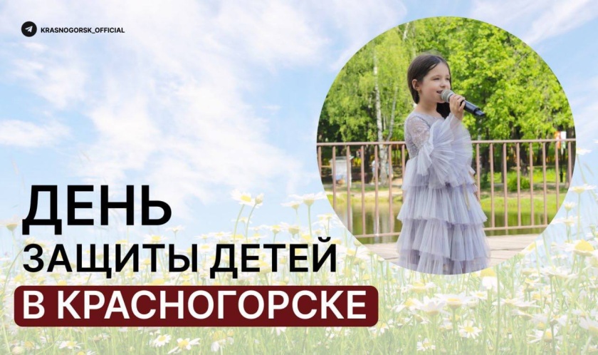 Свыше тысячи порций мороженого раздадут 1 июня в детском городке «Сказочный»