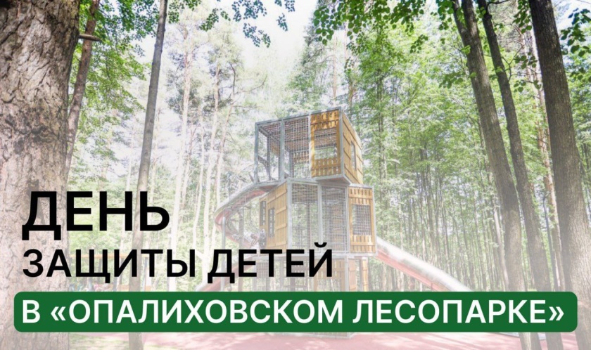 Приглашаем на праздничное мероприятие в честь Дня защиты детей!