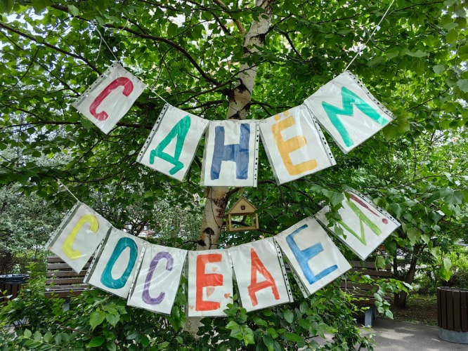 Международный день соседей отметили в Павшинской пойме