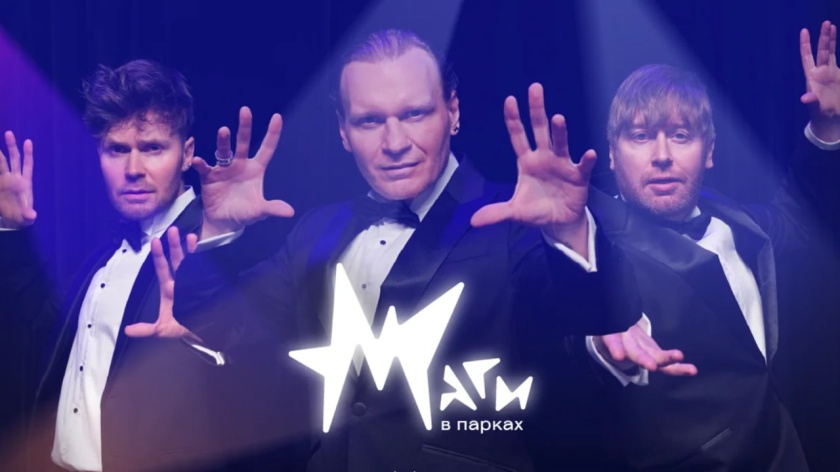 Красногорцев приглашают принять участие в I фестивале иллюзионного искусства Московской области «МАГИ В ПАРКАХ» под художественным руководством братьев Сафроновых