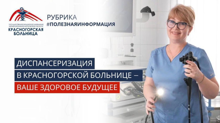 Уважаемые красногорцы!
