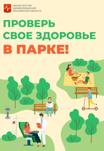 Уважаемые красногорцы