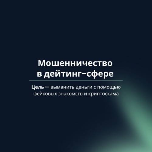 Красногорцы, будьте бдительны!