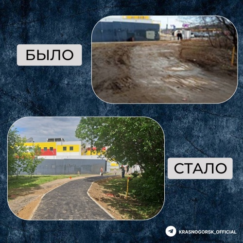 Стихийная народная тропа в пгт Путилково, ведущая от дома №11 к магазину «Окей», превратилась в удобную дорожку