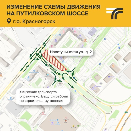 С 10 июля изменится схема движения транспорта на Путилковском шоссе