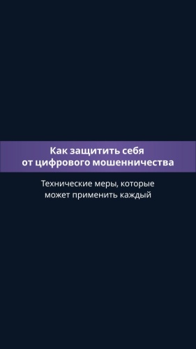 Красногорцы, будьте бдительны!