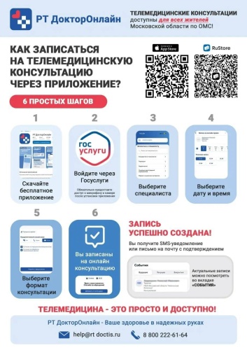 Внимание, красногорцы!