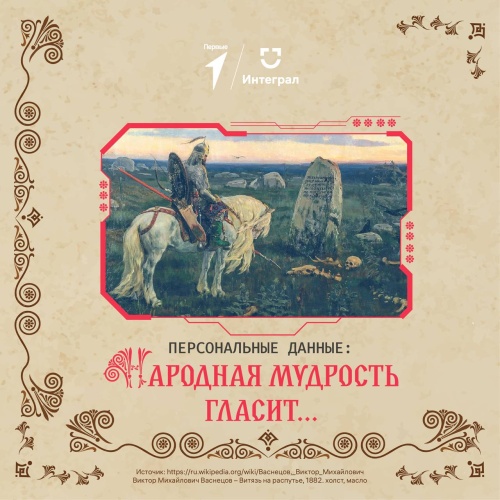 Красногорцы, будьте бдительны!