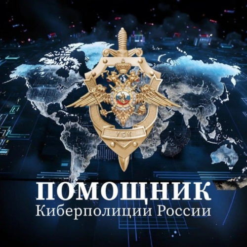 Красногорцы, будьте бдительны!