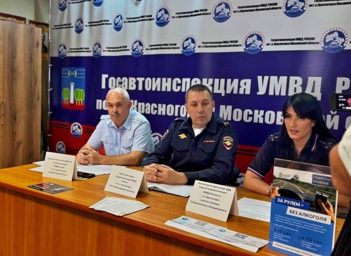  В Красногорске прошла рабочая встреча сотрудников Госавтоинспекции с представителями автотранспортных предприятий