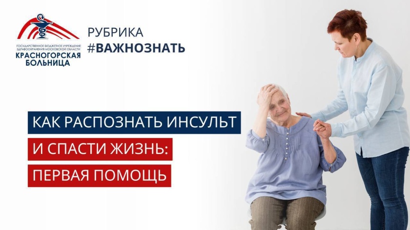 Внимание, красногорцы!