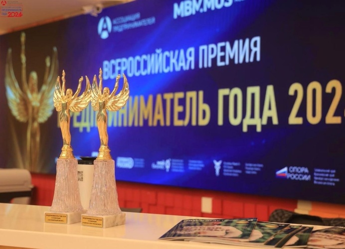 Красногорских предпринимателей приглашают принять участие во Всероссийской премии «Предприниматель года»