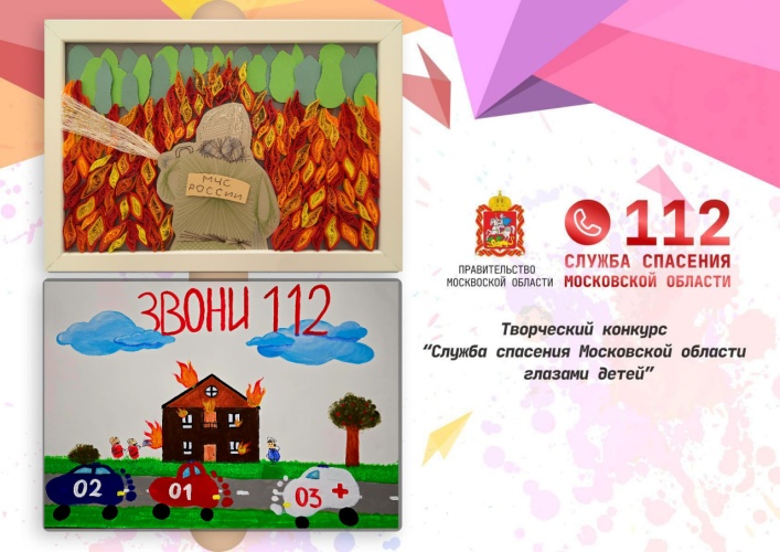 Церемония награждения победителей конкурса «Cлужба спасения глазами детей» состоится 18 сентября