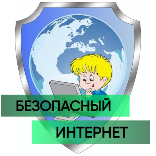 Памятка по безопасному поведению детей в Интернете