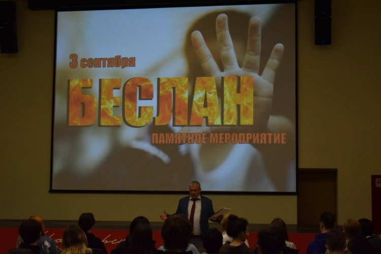 В малом зале дворца культуры «Подмосковье» прошло памятное мероприятие «Помнить, чтобы жизнь продолжалась», посвящённое Дню солидарности в борьбе с терроризмом