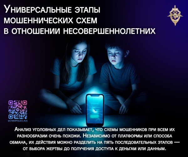 Красногорцы, будьте бдительны!