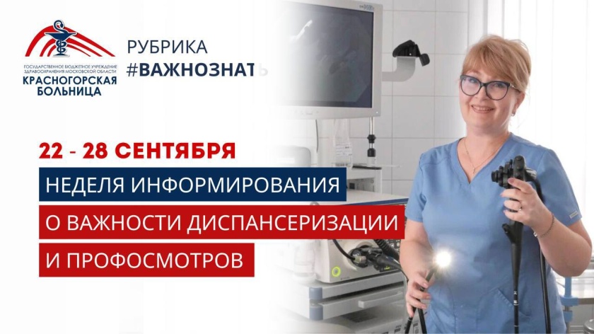 Ничего не болит — значит здоров? Многие болезни могут быть незаметны на ранних стадиях, когда их проще всего лечить. Опередите их дальнейшее развитие!