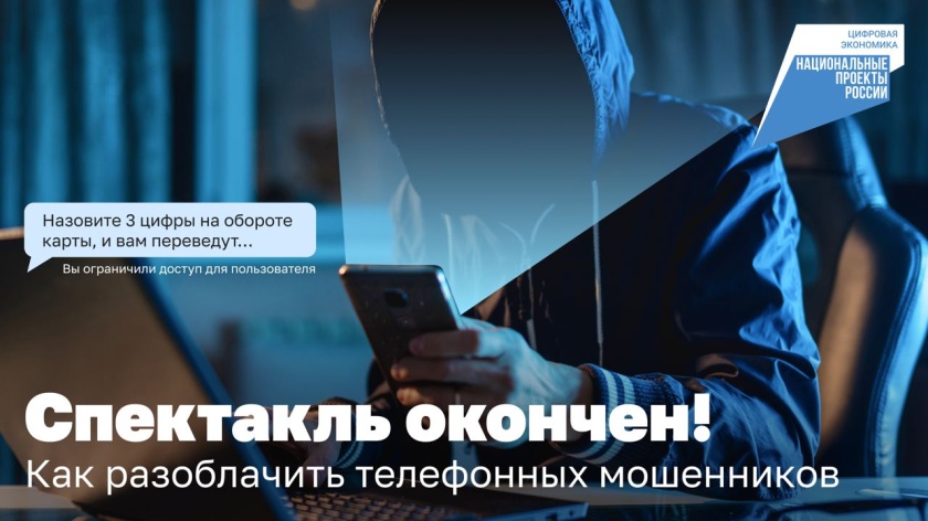 Красногорцы, будьте бдительны!
