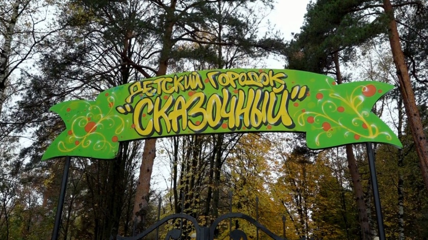 В Красногорске оценили готовность парков к зиме
