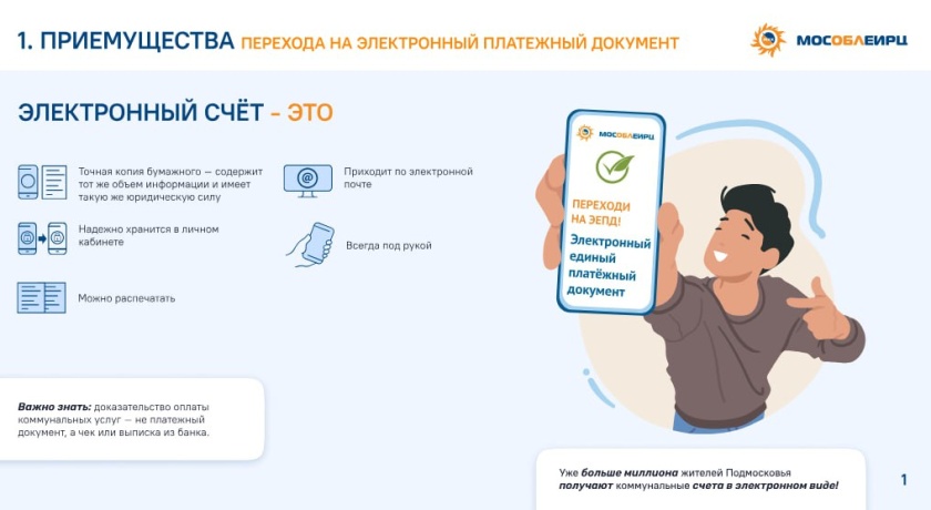 Уважаемые красногорцы!