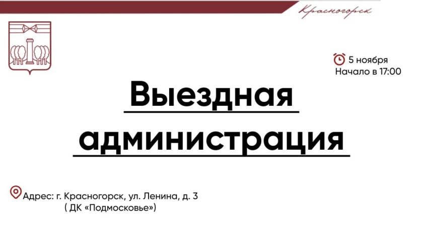 В  ДК «Подмосковье»