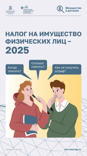 До 1 декабря каждый год граждане обязаны уплатить три вида налогов: налог на имущество, земельный налог и транспортный налог