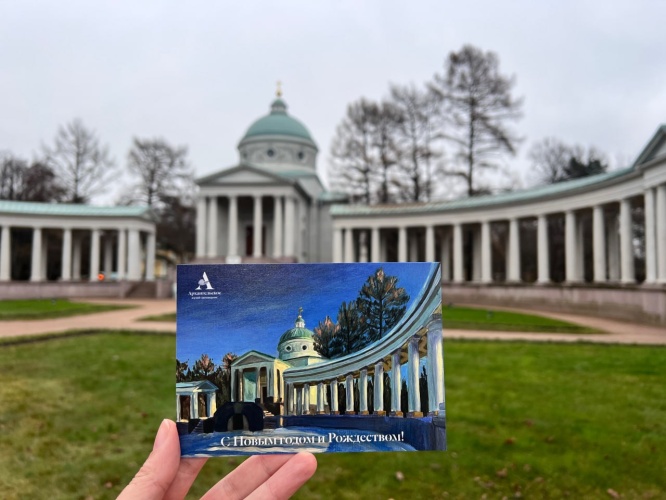 Музей-заповедник «Архангельское» совместно с Почтой России выпустил серию новогодних открыток