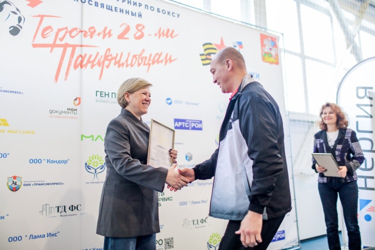 В Красногорске завершился международный турнир по боксу, посвящённый памяти 28 героев-панфиловцев