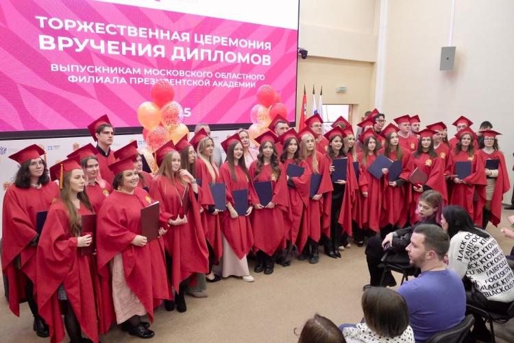 В Московском областном филиале Президентской академии прошли два значимых события: церемония вручения дипломов и открытие Клуба выпускников под названием «Орбита»