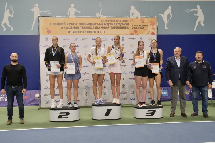 В Красногорске состоялся турнир «Осенний Кубок президента Международной академии тенниса Шамиля Тарпищева»