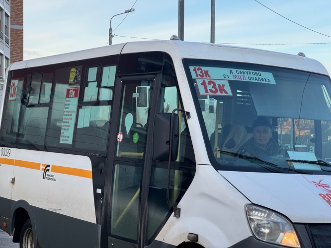 В Сабурово провели мониторинг работы автобуса № 13К