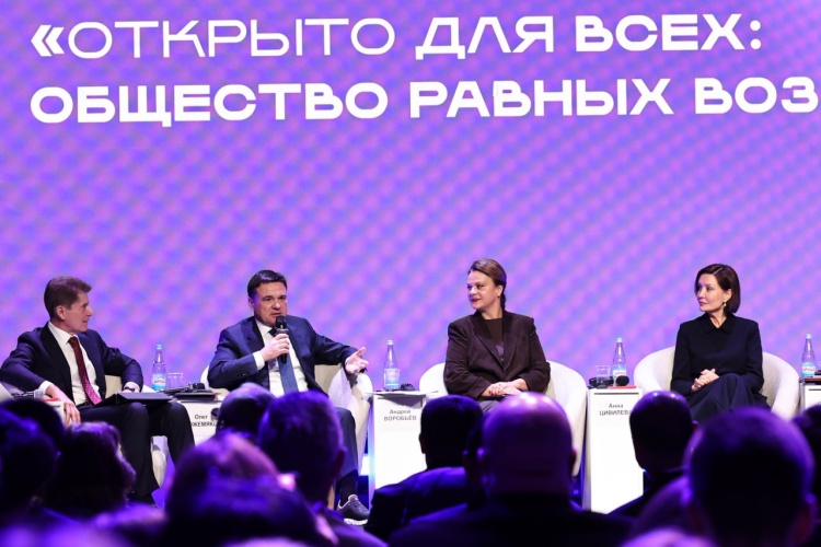 Губернатор Московской области Андрей Юрьевич Воробьев выступил на пленарной сессии «Открыто для всех» Всероссийского инклюзивного форума