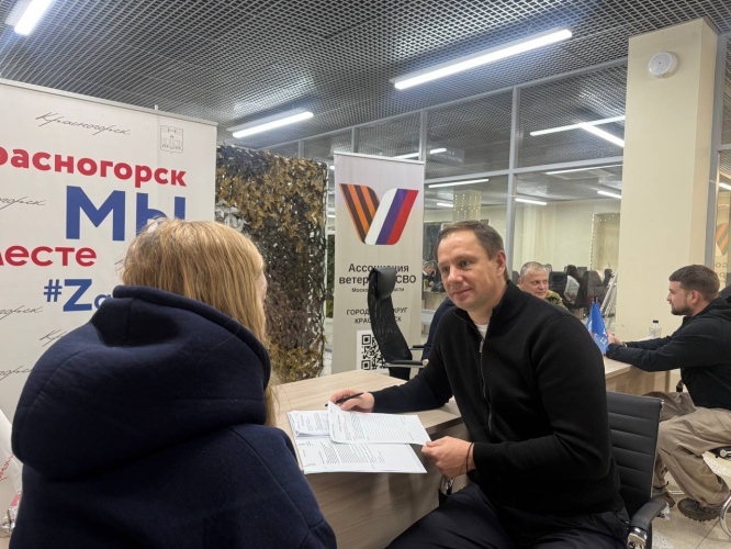 В Красногорском отделении Ассоциации ветеранов СВО проходит прием в формате выездной администрации для семей участников спецоперации