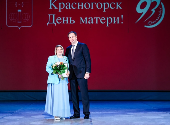 Дмитрий Волков поздравил мам Красногорска с праздником 