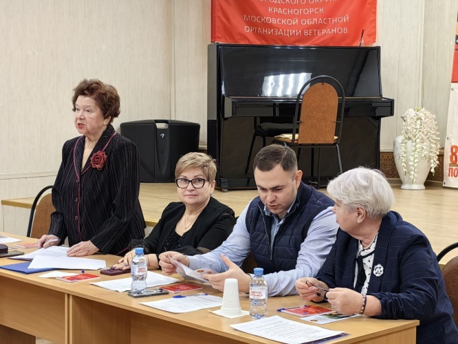 Красногорский Совет ветеранов провёл традиционный пленум, где были подведены итоги прошедшего года
