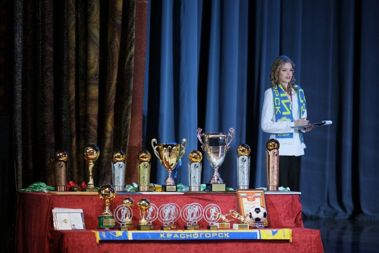 В Красногорске подвели итоги футбольного сезона