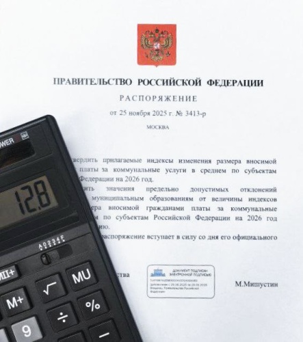 Тарифы на коммунальные услуги в Московской области на 2026 год будут утверждены до 20 декабря с соблюдением предельных индексов