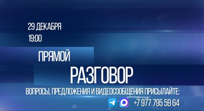 Итоги, планы на будущее и самое важное, что было в уходящем году – в эфире «КРТВ».