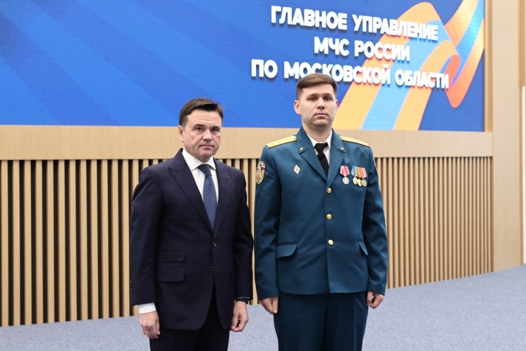 В Подмосковье вручили государственные и региональные награды спасателям в честь 35-летия МЧС России