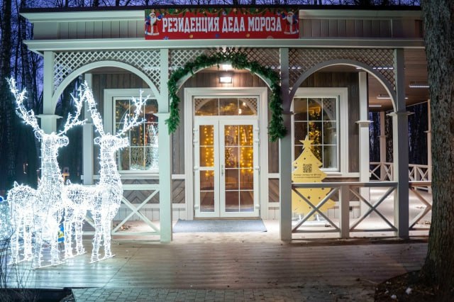 Городской парк Красногорска удостоен знака качества «Дед Мороз рекомендует»