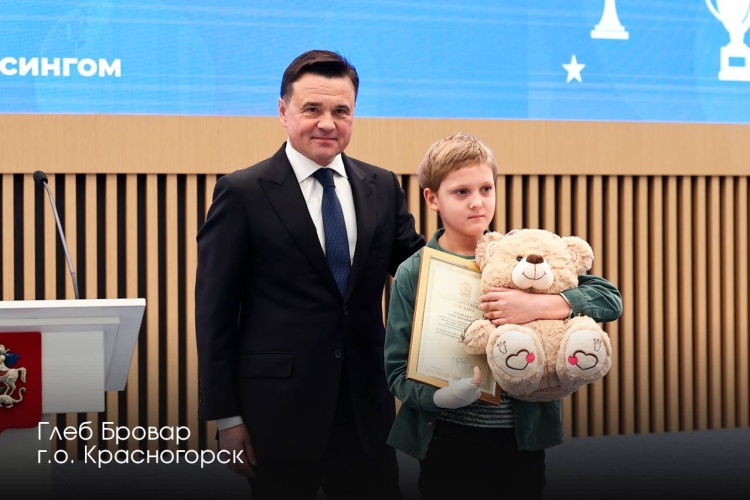 Андрей Юрьевич Воробьев наградил школьников на премии «Гордость Подмосковья»