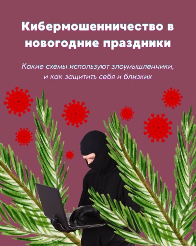 Красногорцы, будьте бдительны!