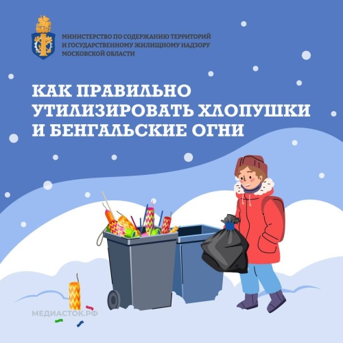 Как правильно утилизировать хлопушки и бенгальские огни