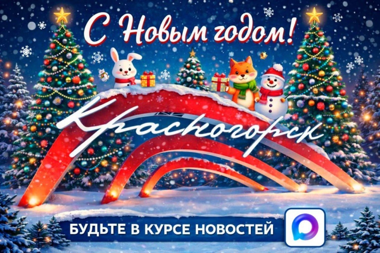 Будьте вкурсе новостей