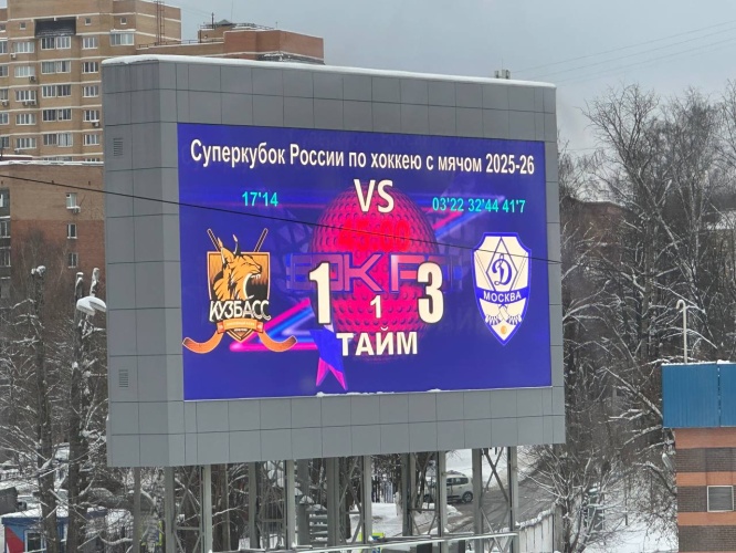 Первый тайм завершён: «Динамо» ведёт в матче за Суперкубок России!