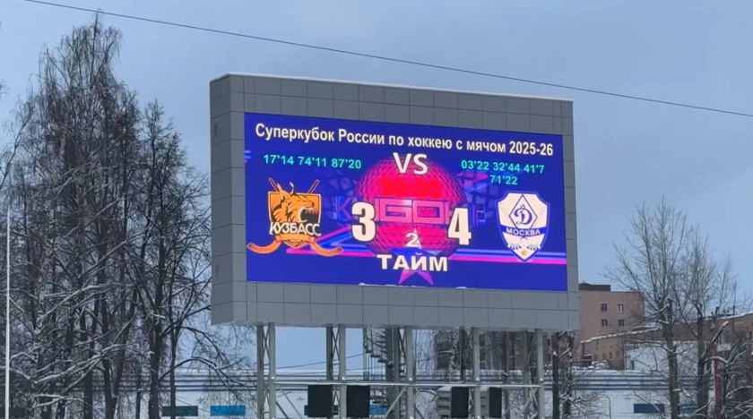 «Динамо» стало обладателем Суперкубка России по хоккею с мячом!