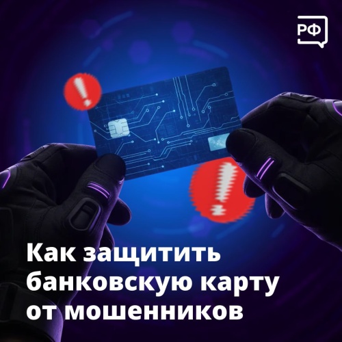 Красногорцы, будьте бдительны!