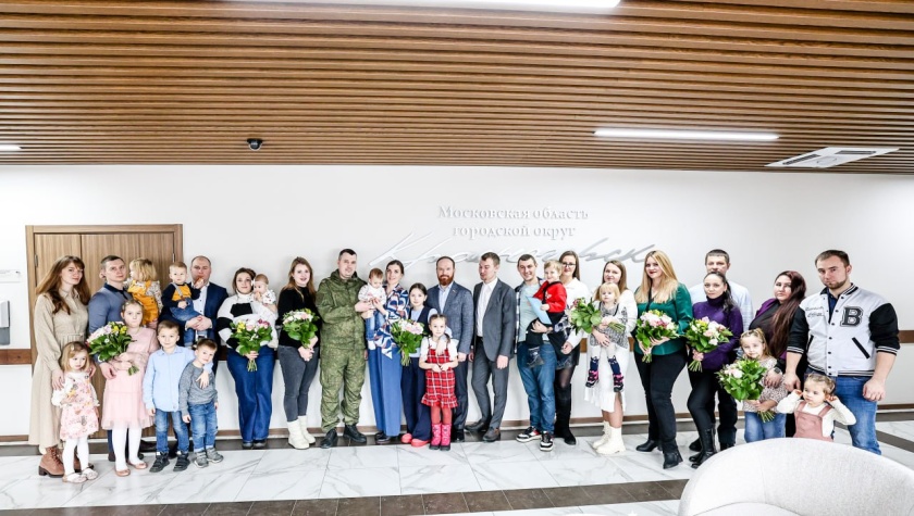 В Красногорске вручили жилищные сертификаты молодым семьям