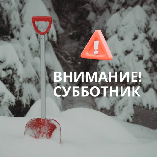 Уважаемые красногорцы!