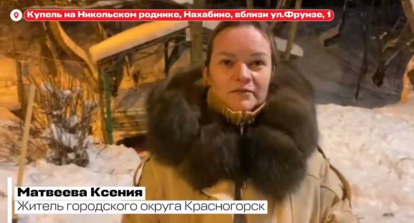 Верующие собрались на территории Никольского родника в Нахабино, чтобы окунуться в иордань — специально подготовленную прорубь